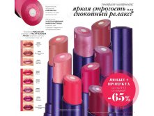 Губная помада с блеском 3-в-1 The One Triple Core