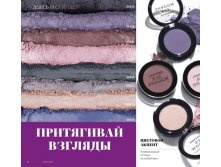Тени для век Colourbox