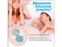 СИЛИКОНОВАЯ КЛИПСА АНТИХРАП 55РУБ