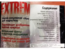 В погоне за штормом. Смертельные игры с самыми сильными бурями мира,01.jpg