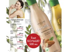 Гели для душа Love Nature Большой объем