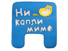-31% Коврик для туалета "Ни капли мимо"Коврик для туалета "Ни капли мимо" КОТЭ; Китай; 0,5 см &#215; 49 см &#215; 49 см; Микрофибра; В боксе 100 шт. Арт.: 667234 189.00руб.