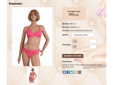 комплект AMBRA S-сиреневый 499 ру.bmp