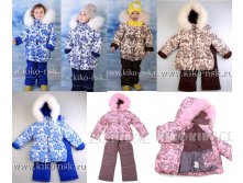 Модель  4563м_био-пух (р-р 80-104) РАСПРОДАЖА!!!