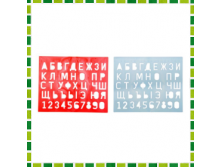 Трафарет букв и цифр Артикул: КЦ1026856