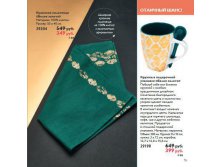 83 Спеши купить.jpg