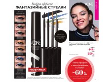 Тени-кайал для век The One Styling Kajal