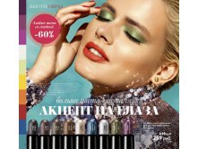 Стойкие тени-карндаш для век The One Colour Unlimited