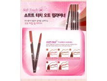 ETUDE HOUSE Soft Touch Auto Lip Liner #1, #2, #3, #4 171руб.