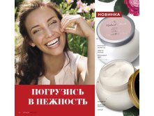 Парфюмированный крем для тела 250мл
