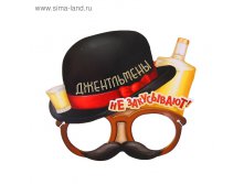 Маска карнавальная "Джентльмен" 11руб от 10шт