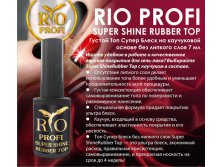 Super Shine Rubber Top        , 7 .jpg