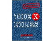  5-11 . 48. () X-Files,  ,  - 45,53 + 15  .jpg