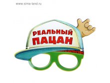 Маска карнавальная "Реальный пацан" 13руб от 10шт