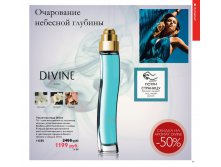 Туалетная вода Divine