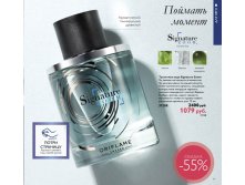 Туалетная вода signature Zoom