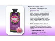 110 . -     Botani Secrets   700 