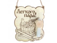 -17% Часы песочные в баню "Легкого пара!", 5 минутЧасы песочные в баню "Легкого пара!", 5 минут Китай; 14,5 см &#215; 12,5 см &#215; 4 см; Песок, стекло, дерево; В боксе 50 шт. Арт.: 1135750 100.00 руб.