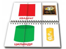 КНИГА-ПАЗЛ "ФИГУРЫ" Артикул: 1277 - 172 руб.