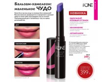Оттеночный бальзам-хамелеон для губ The One Colour Adapt