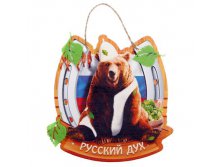 -30% Оберег полноцвет с фетровым доп.элементом "Русский дух"Оберег полноцвет с фетровым доп.элементом "Русский дух" Китай; 12 см &#215; 11,5 см &#215; 0,5 см; Фетр, дерево; В боксе 500 шт. Арт.: 1182874 50.00руб.