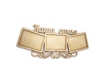 Рамка РМ-0000719, 1650 p.