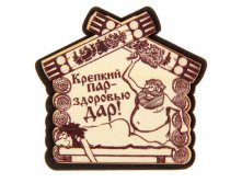 -30% Фигурный магнит "Крепкий пар-здоровью дар!"Фигурный магнит "Крепкий пар-здоровью дар!" Китай; 8 см &#215; 7,7 см &#215; 0,4 см; Дерево, магнит; В боксе 797 шт. Арт.: 1348109 19.00 руб