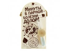 -20% Часы песочные в баню "Минуты в парной"Часы песочные в баню "Минуты в парной" Китай; 17,5 см &#215; 11 см &#215; 4 см; Песок, стекло, дерево; В боксе 48 шт. Арт.: 914564 119.90 руб.