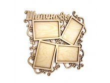 Фоторамка с завитками РМ-0000773, 1420 p.