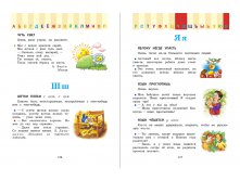 Фразеологический словарь.Почему мы так говорим. 1-4 классы, Зотова С.В.,1.jpg