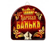 -26% Вешалка банная сувенирная "Царская банька"Вешалка банная сувенирная "Царская банька" Китай; 10 см &#215; 10 см &#215; 3,7 см; Дерево, металл; В боксе 240 шт. Арт.: 1025916 89.00руб.