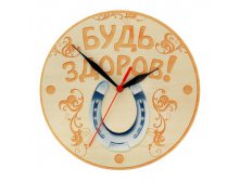 -22% Часы банные "Будь здоров!"Часы банные "Будь здоров!" Китай; 28 см &#215; 27 см &#215; 1,5 см; Дерево; В боксе 58 шт. Арт.: 838290 149.00 руб