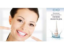  GUM SPA