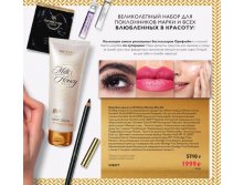 Коробка красоты Oriflame Beauty Box &#8470;2