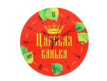 -13% Часы банные "Царская банька!", цветные, корона, &#216;25 смЧасы банные "Царская банька!", цветные, корона, &#216;25 см Россия; Дерево; В боксе 12 шт. Арт.: 1132728 174.90руб.