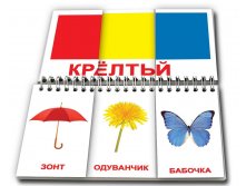 КНИГА-ПАЗЛ "ЦВЕТА" Артикул: 1246 - 190 руб.