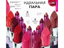 Идеальная пара