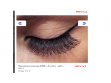 Ardell Fashion Lash 113  .png