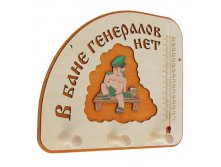 -10% Деревянная табличка для бани "Генералы" с термометром,Деревянная табличка для бани "Генералы" с термометром, Добрая баня; Россия; Дерево; В боксе 16 шт. Арт.: 2310770 149.00руб