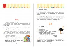Фразеологический словарь.Почему мы так говорим. 1-4 классы, Зотова С.В.,3.jpg