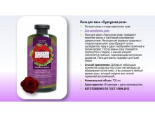 110 . -     Botani Secrets   700 