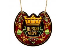 -17% Оберег для бани двухслойный "Царский оберег"Оберег для бани двухслойный "Царский оберег" Китай; 8 см &#215; 8 см &#215; 0,5 см; Дерево; В боксе 1040 шт. Арт.: 1052141 19.00 руб