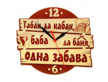 -9% Часы банные "Табак да кабак"Часы банные "Табак да кабак" Китай; 28 см &#215; 27 см &#215; 1,5 см; Дерево; В боксе 58 шт. Арт.: 838294 173.00 руб.