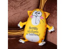 Игрушка - антистресс Котэ "Прошу любить и гладить"Игрушка - антистресс Котэ "Прошу любить и гладить" КОТЭ; КОТЭ; Россия; 20 см &#215; 12 см &#215; 30 см; Текстиль, пенополистирол; В боксе 50 шт. Арт.: 514280 350.00руб.