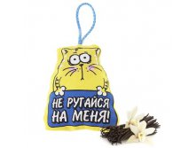 Ароматизатор для авто "Не ругайся на меня" (Ваниль) КОТЭ; Китай; 1 см &#215; 9 см &#215; 14 см; Текстиль; В боксе 500 шт. Арт.: 742823 25.00руб.