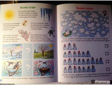 Играем во времена года,4.jpg