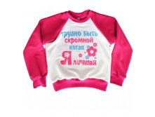Свитшот "Улыбнись" (Я лучшая),  235р.