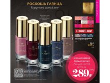 Лак для ногтей Роскошный Глянец Джордани голд