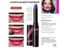 Оттеночный бальзам-хамелеон для губ