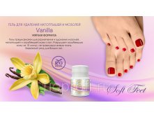Гель для удаления натоптышей и мозолей Vanilla, 25 г.jpg
